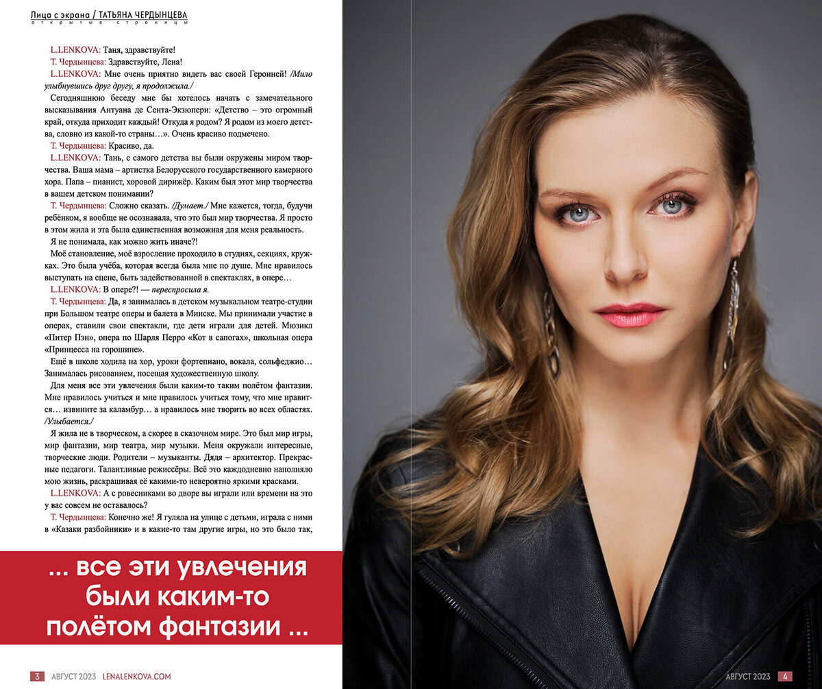 татьяна чердынцева актриса личная жизнь биография фото