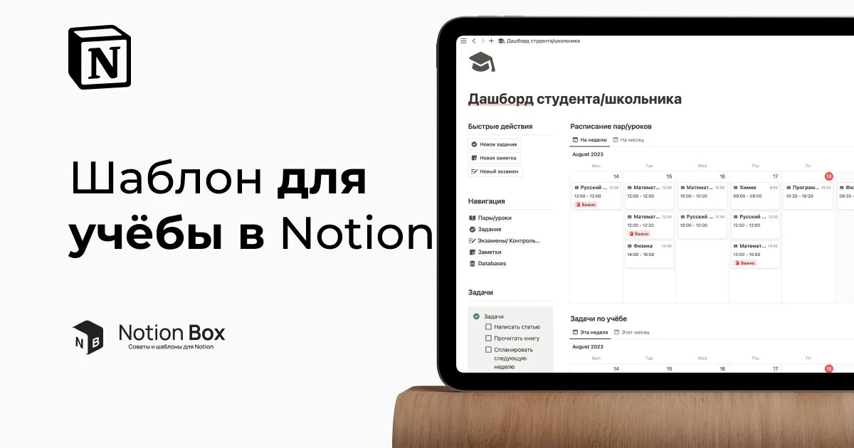 Notion управление проектами