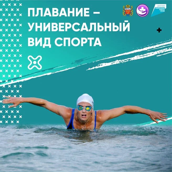    Оренбургские врачи рассказали о пользе плавания для организма Белов Михаил Александрович