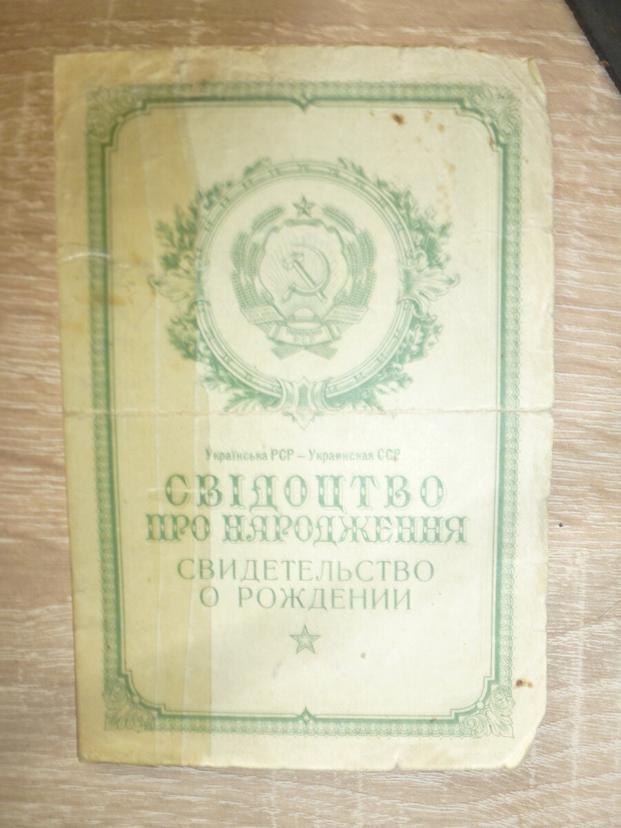 Берегу, как зеницу ока. Претендую на свою долю наследия СССР.