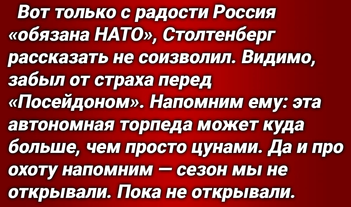 Новые испытания Россией беспилотных ядерных аппаратов «Посейдон», по части данных модернизированных и усиленных, как говорится, «наделали много шума» на Западе.-4