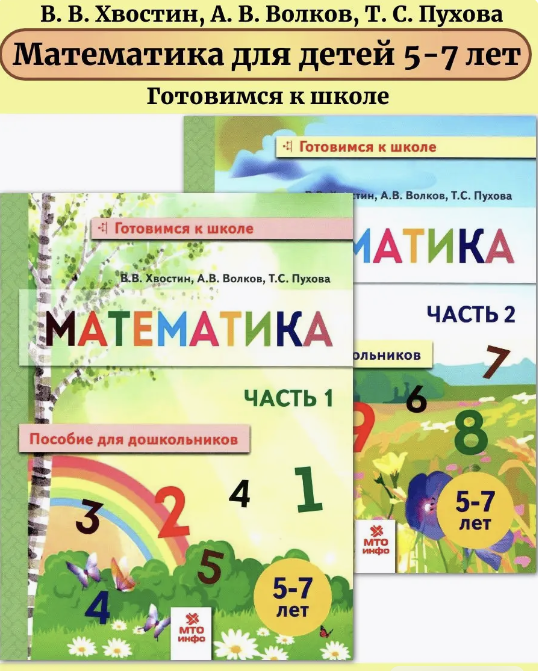 Пособие в двух частях