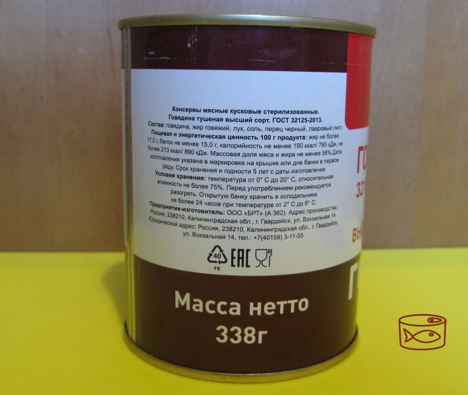 Отличный состав
