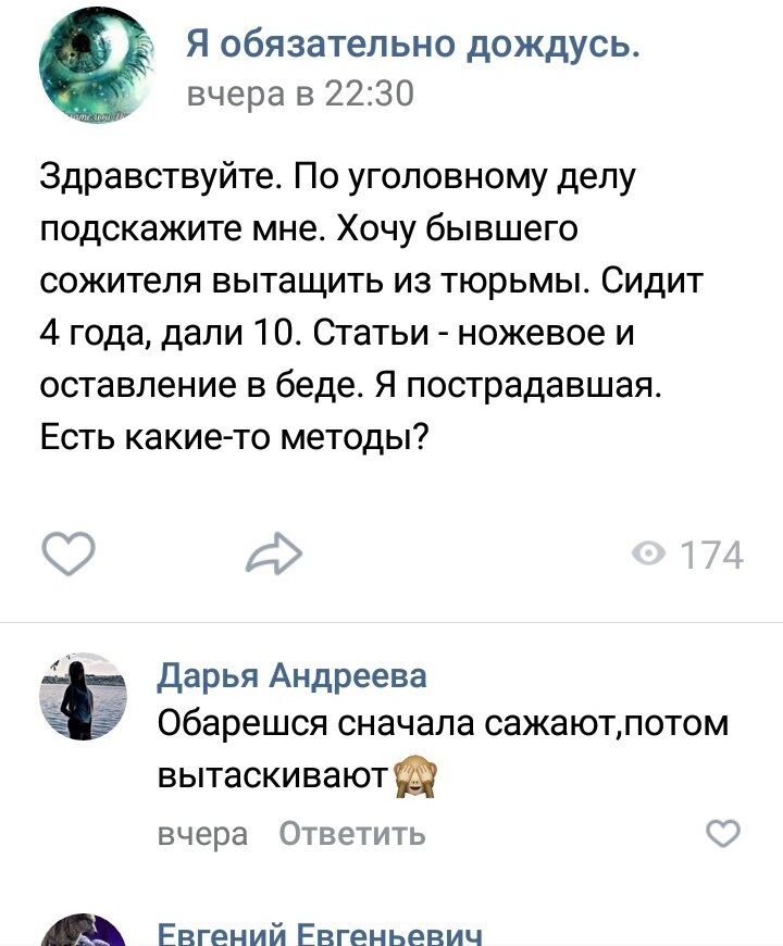 Вечер в хату что значит. Вечер в хату продолжение. Вечер в хату арестанты. Вечер в хату прикол. Тюремные выражения вечер в хату.