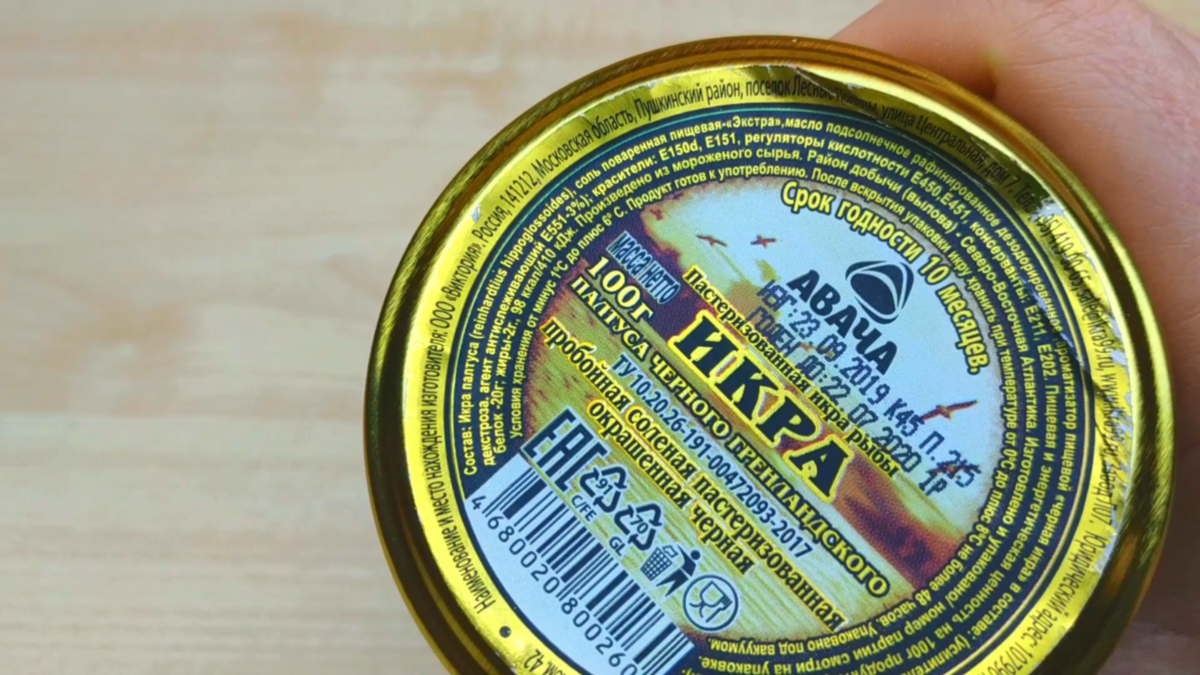 Черная икра Палтуса за 180 рублей из Пятерочки "Авача": пробуем на вкус ...