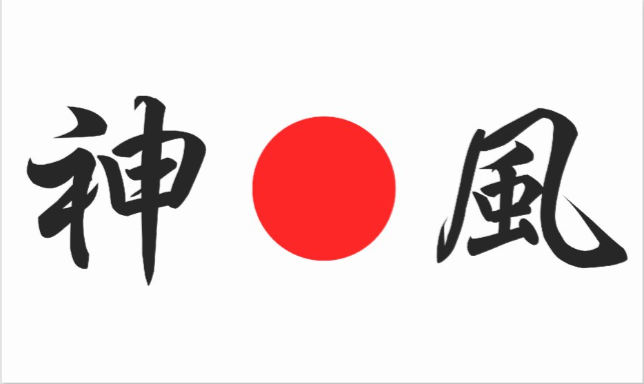 флаг с иероглифами. флаг династии хань. символ восходящего солнца япония. флаг с иероглифами. флаг династии хань китай.