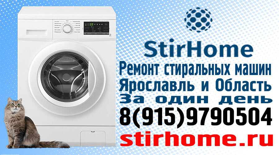 http://stirhome.ru/Зайти на сайт