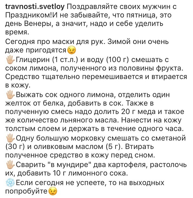 Эффективные маски для рук
