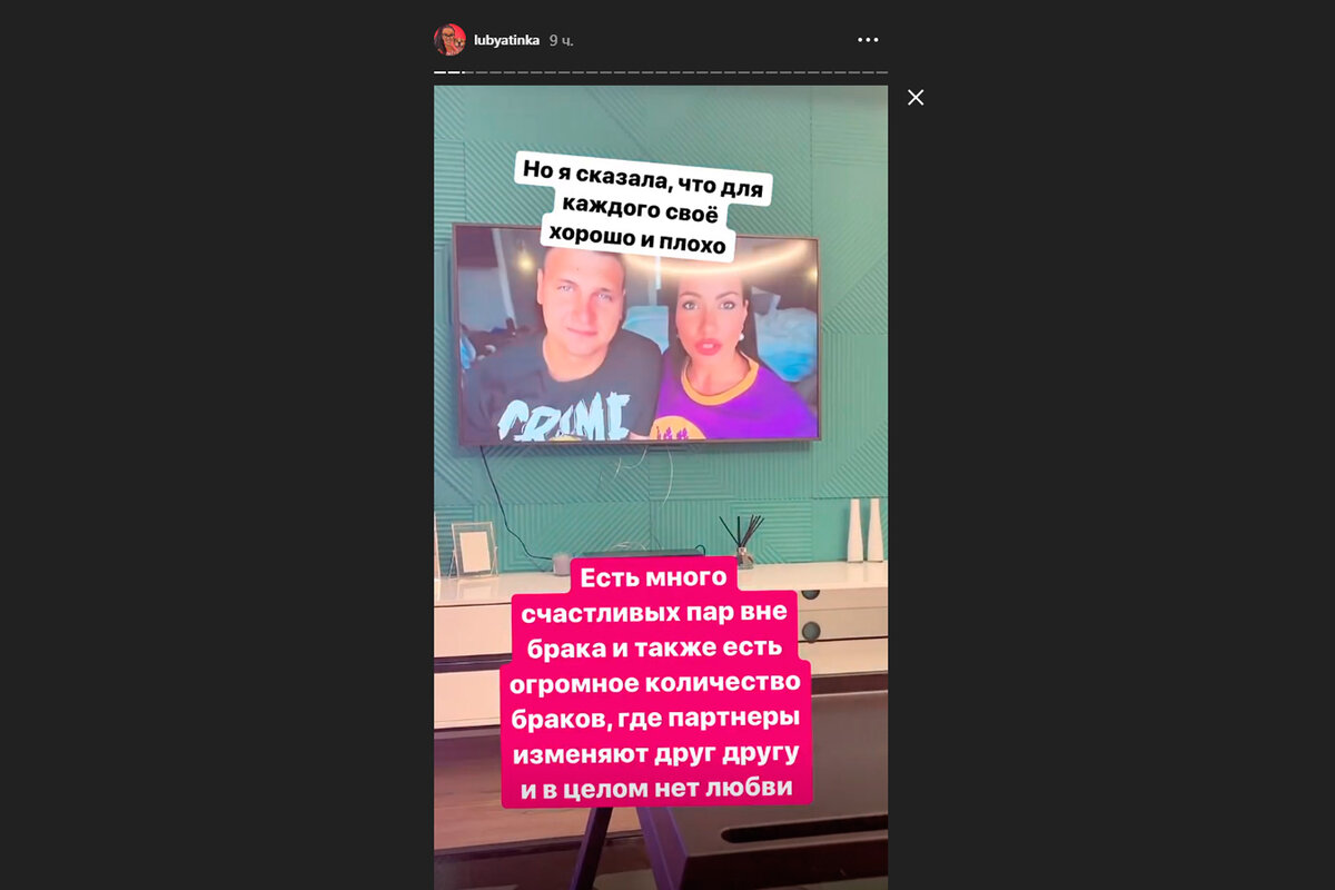 Скриншот истории instagram.com/lubyatinka
