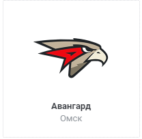 ХК Авангард