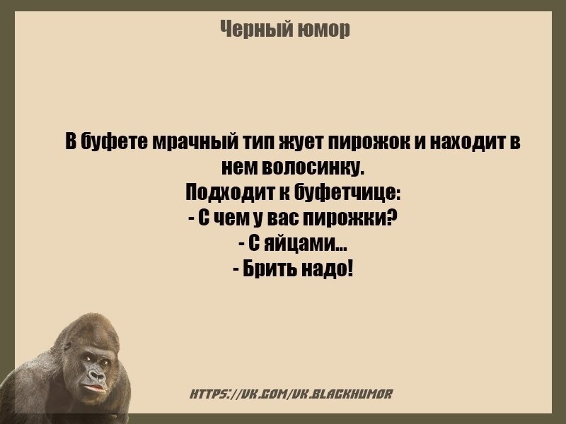 Черный юмор. Черный юмор черный юмор. Немного черного юмора. Чёрный юмор вопросы и ответы.