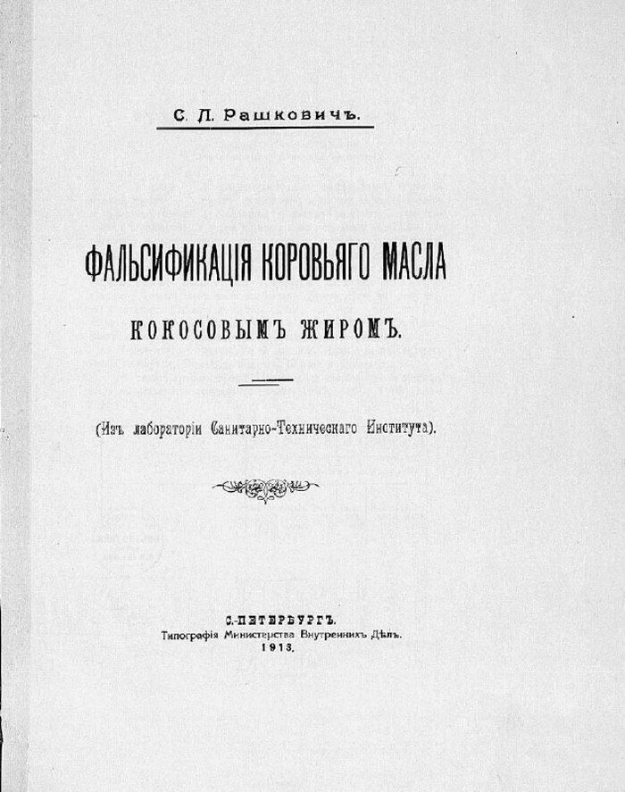 Исследование сделанное 100 лет назад.