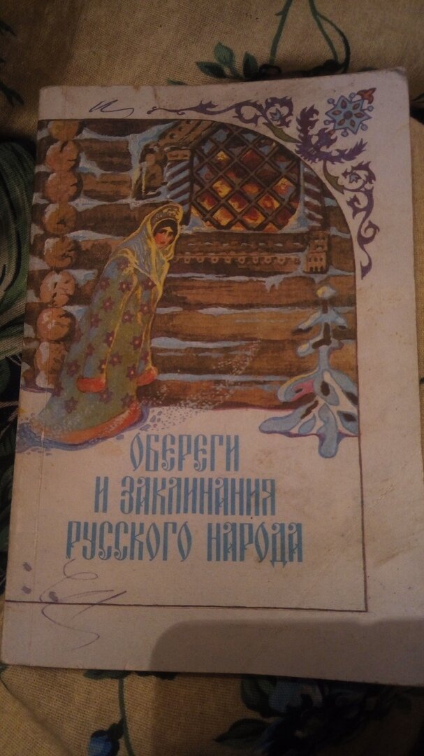 Эта самая книга