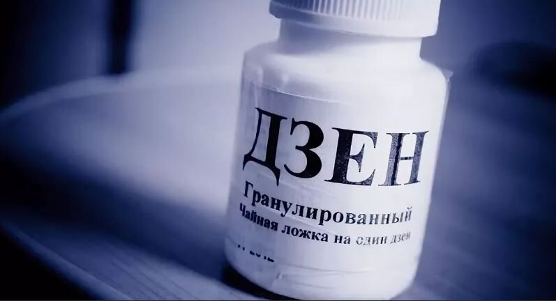 Спасибо Дзену за то, что познакомил меня с вами!