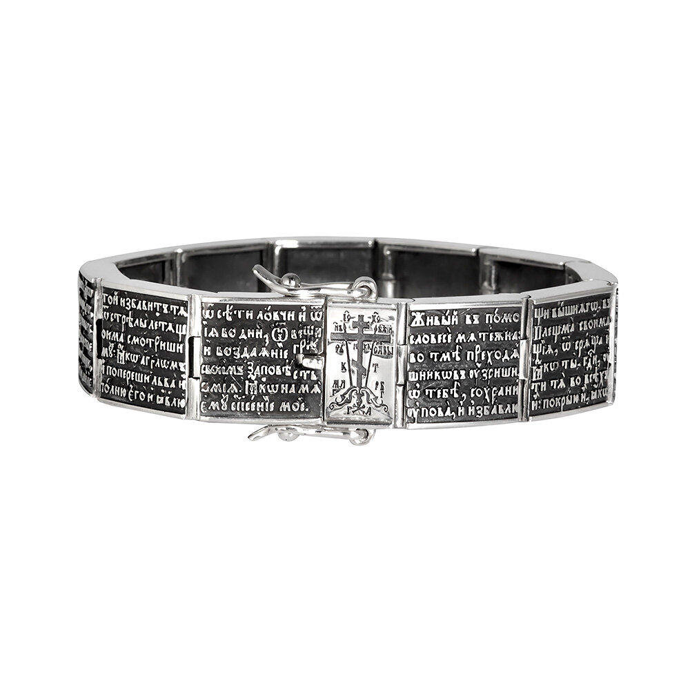 Православные браслеты для мужчин серебро. Хризма браслет иордань. Православные браслеты для мужчин серебро. Церковные серебряные браслеты. Браслет псалом 90 серебро.
