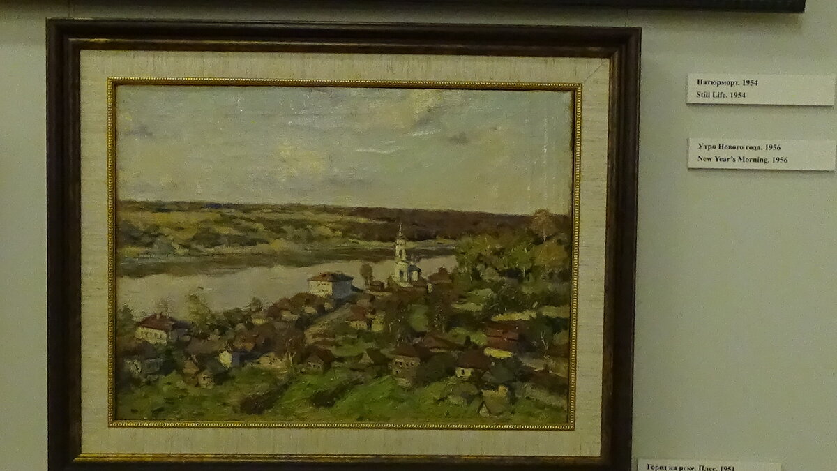 Город на реке. Плес. 1951 год.