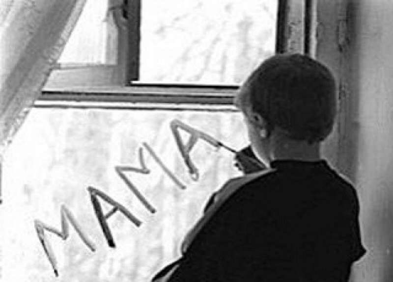 Мама, я тебя так жду! Приходи скорей........