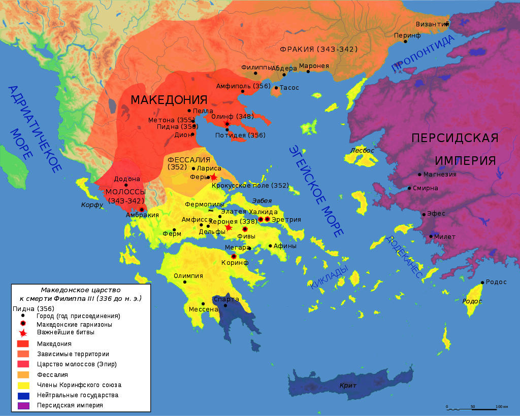 Гибель персидского царства. Македонское царство на карте. Территория Македонского царства в 334 году до н э. Македонское царство картинки. Символ Македонского царства.