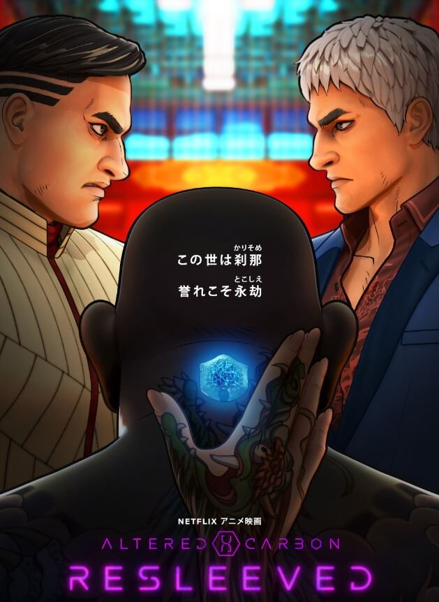 Фрагмент постера к аниме.