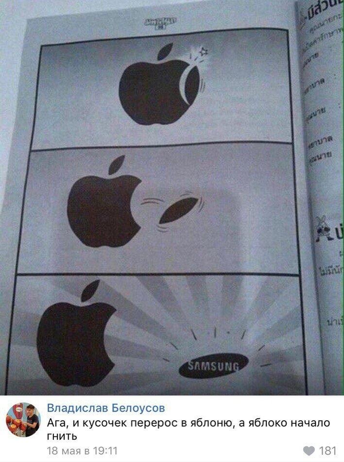 Как появился Samsung