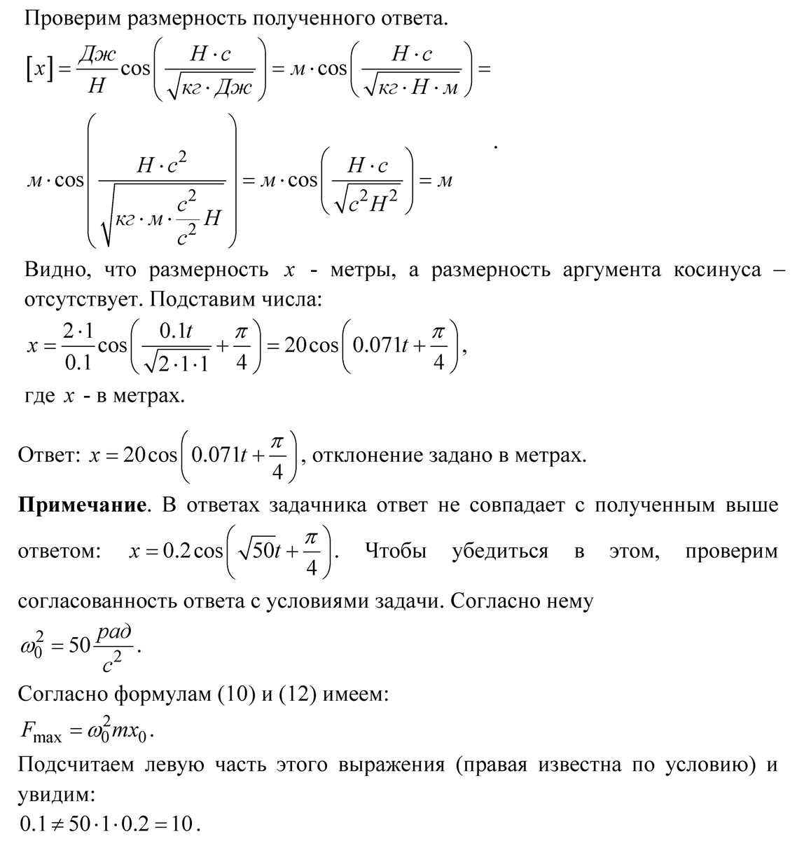 Груз лежащий на горизонтальном столе и прикрепленный к пружине совершает