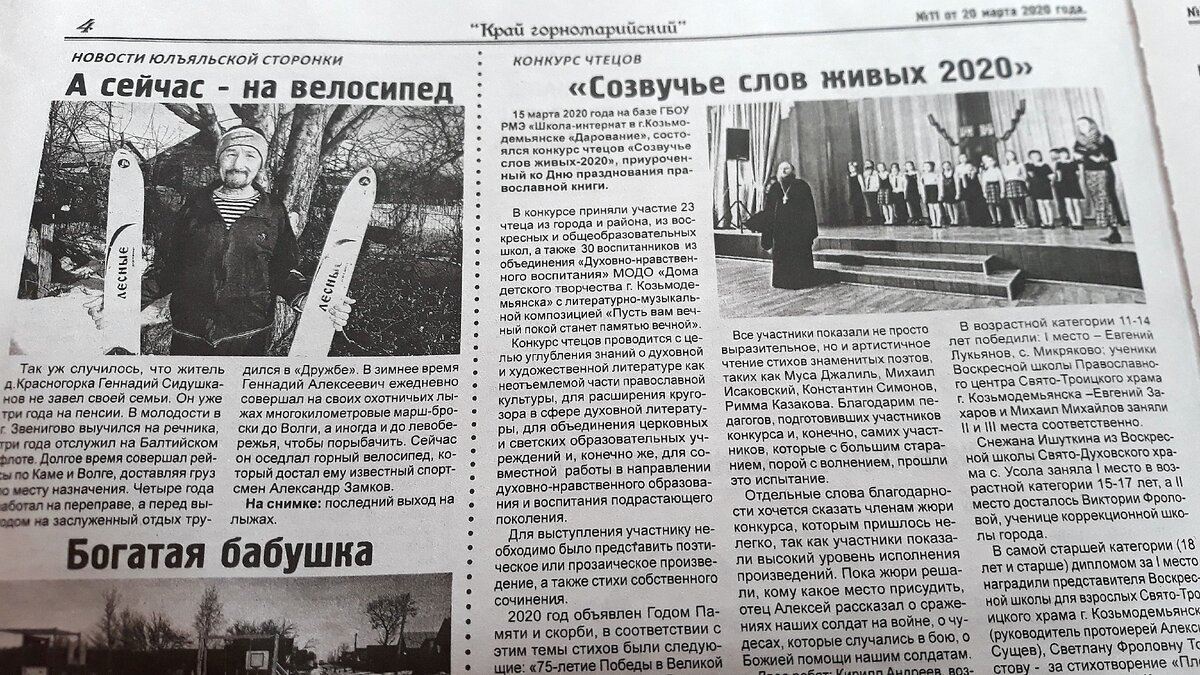 Читать ленинскую смену последний номер. Статья в газете. Газетная статья. Заметка в газету. Написание газетной статьи