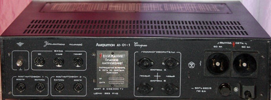 Amfiton а1-01-2u. амфитон а1 01 2 характеристики. Amfiton_a1-01-1 схема принципиальная. амфитон а1 01 2 характеристики. усилитель амфитон а1-01-1.