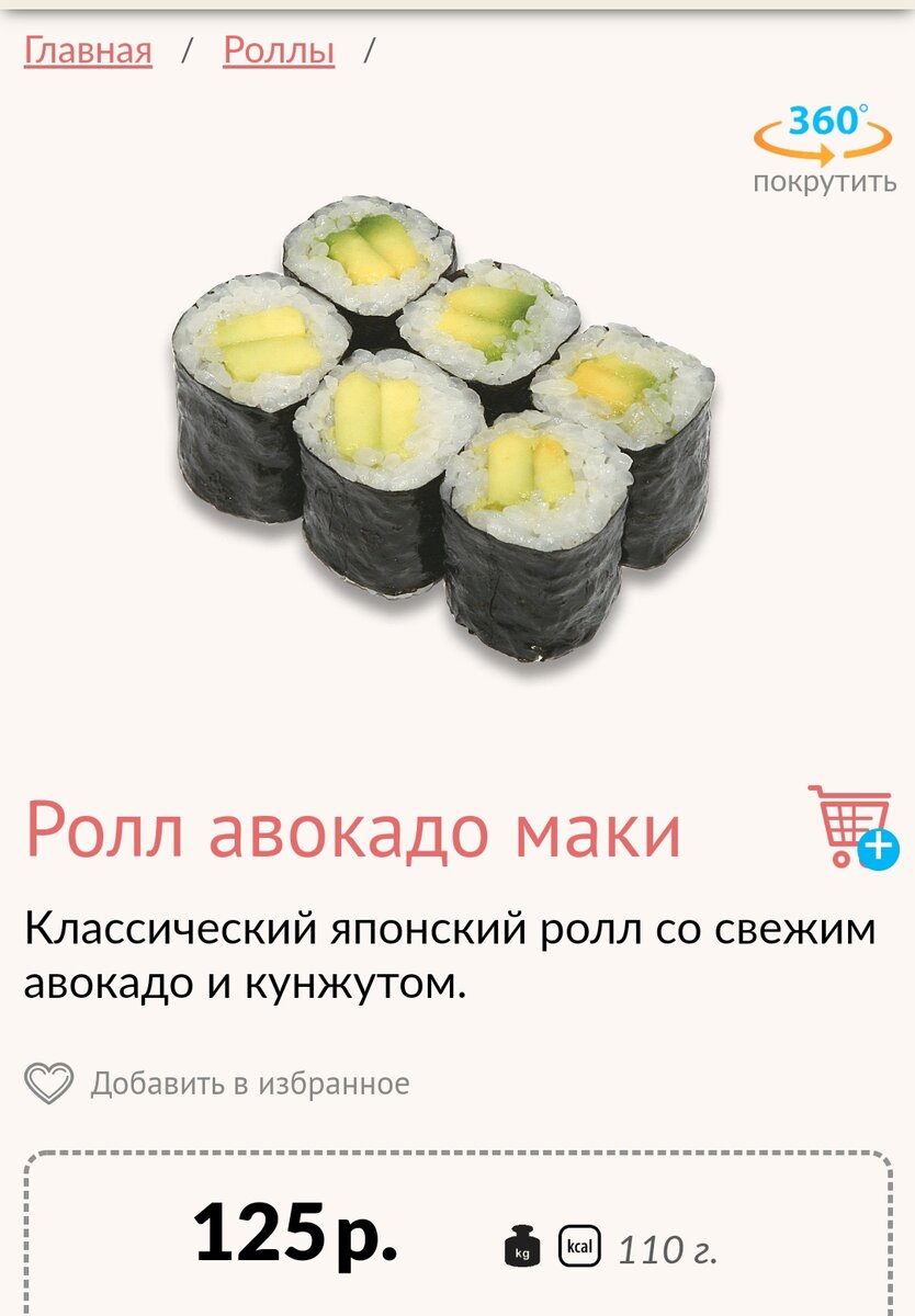 Поскольку я долго работала поваром, то в ресторане или кафе,  рассматривая меню, думаю о реальной стоимости блюда.-1-2