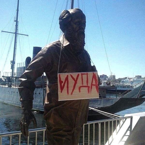 Памятник Солженицыну во Владивостоке