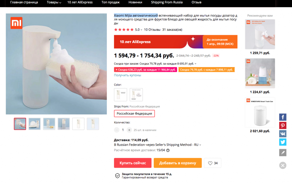 Дозатор Xiaomi Mijia