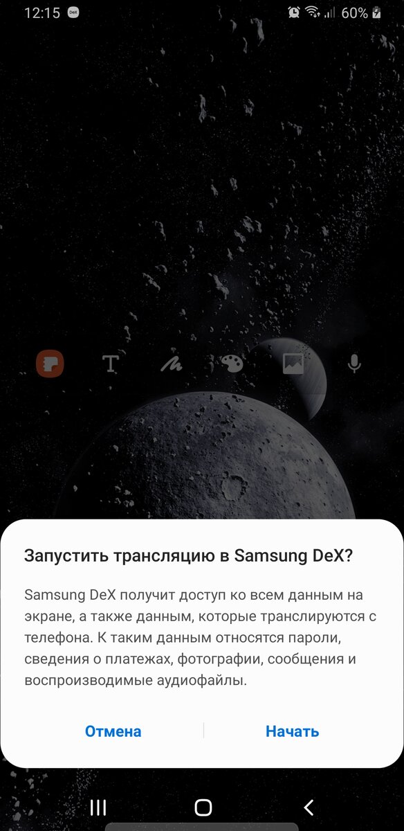 Скачал приложение DeX Samsung для ПК. Рассказываю о функционале и ...