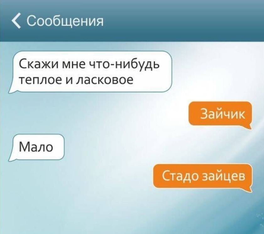 Что нибудь начнем. Любовные переписки. Смешные любовные переписки. Смешные переписки людей. Прикольные любовные сообщения.