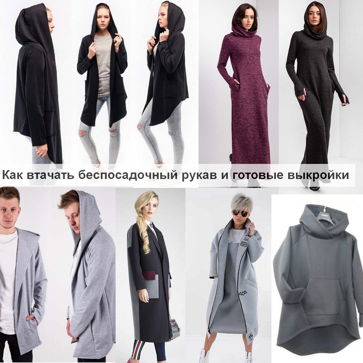 Выкройка пальто женского: скачать, купить готовую выкройку пальто прямого, оверсайз 
