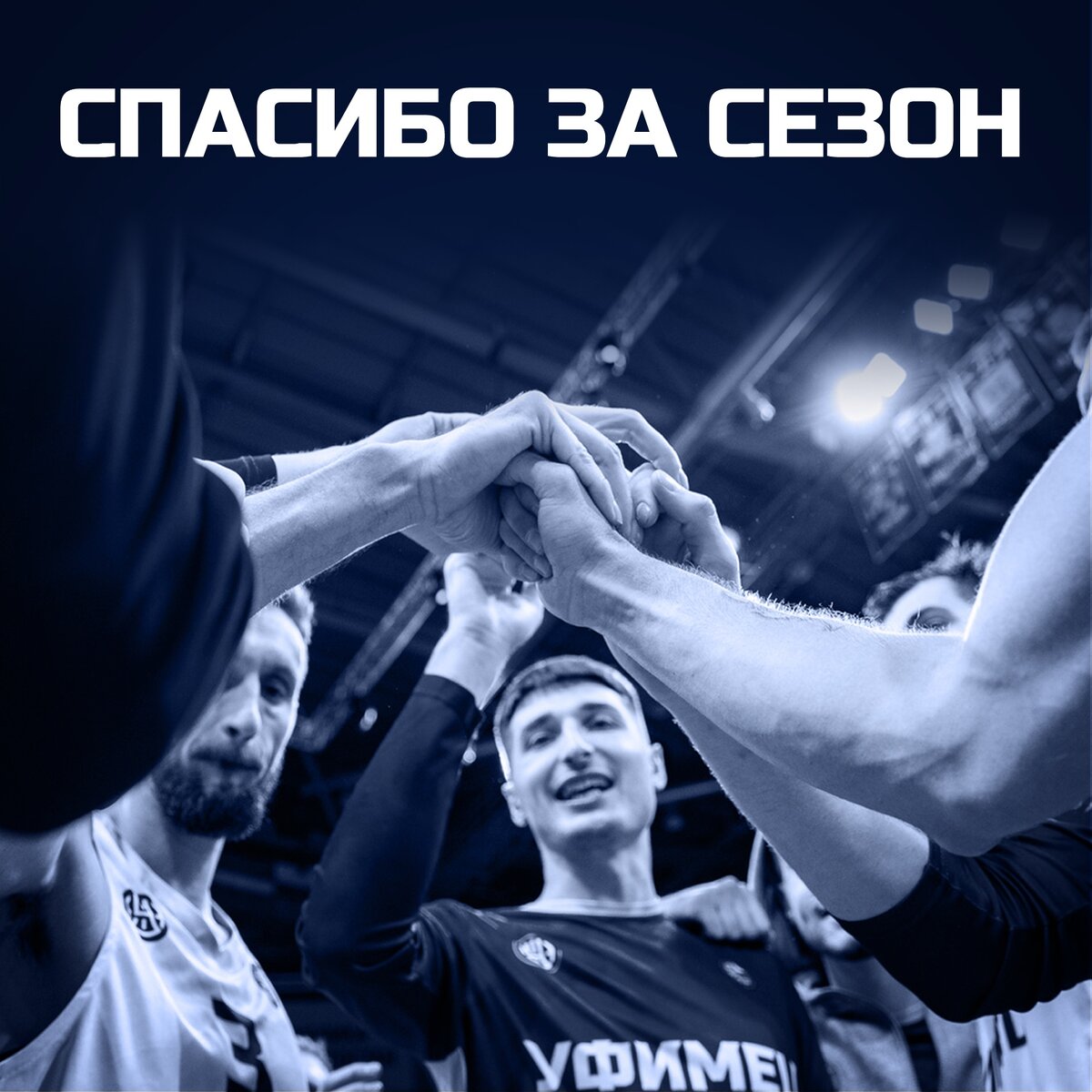 Фото из группы БК "Уфимец" Вконтакте 