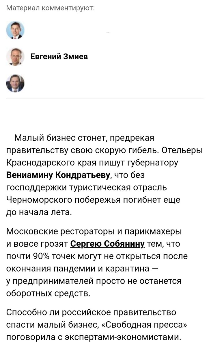 Из интервью для https://svpressa.ru