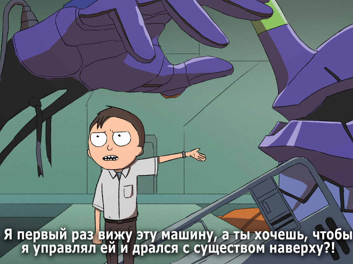 Пародия на Евангелион с рисовкой Рика и Морти