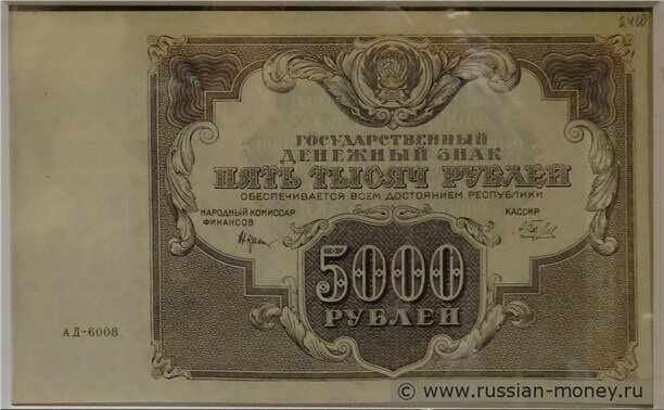 Год:	1922    Дата выпуска:	1922-1923
Длина:	210 мм
Ширина:	127 мм
Материал:	Тонкая бумага белого цвета
Водяной знак:	Повторяющиеся шестиконечные звёзды, образующие шестиугольники