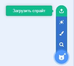 Загрузка готового спрайта.