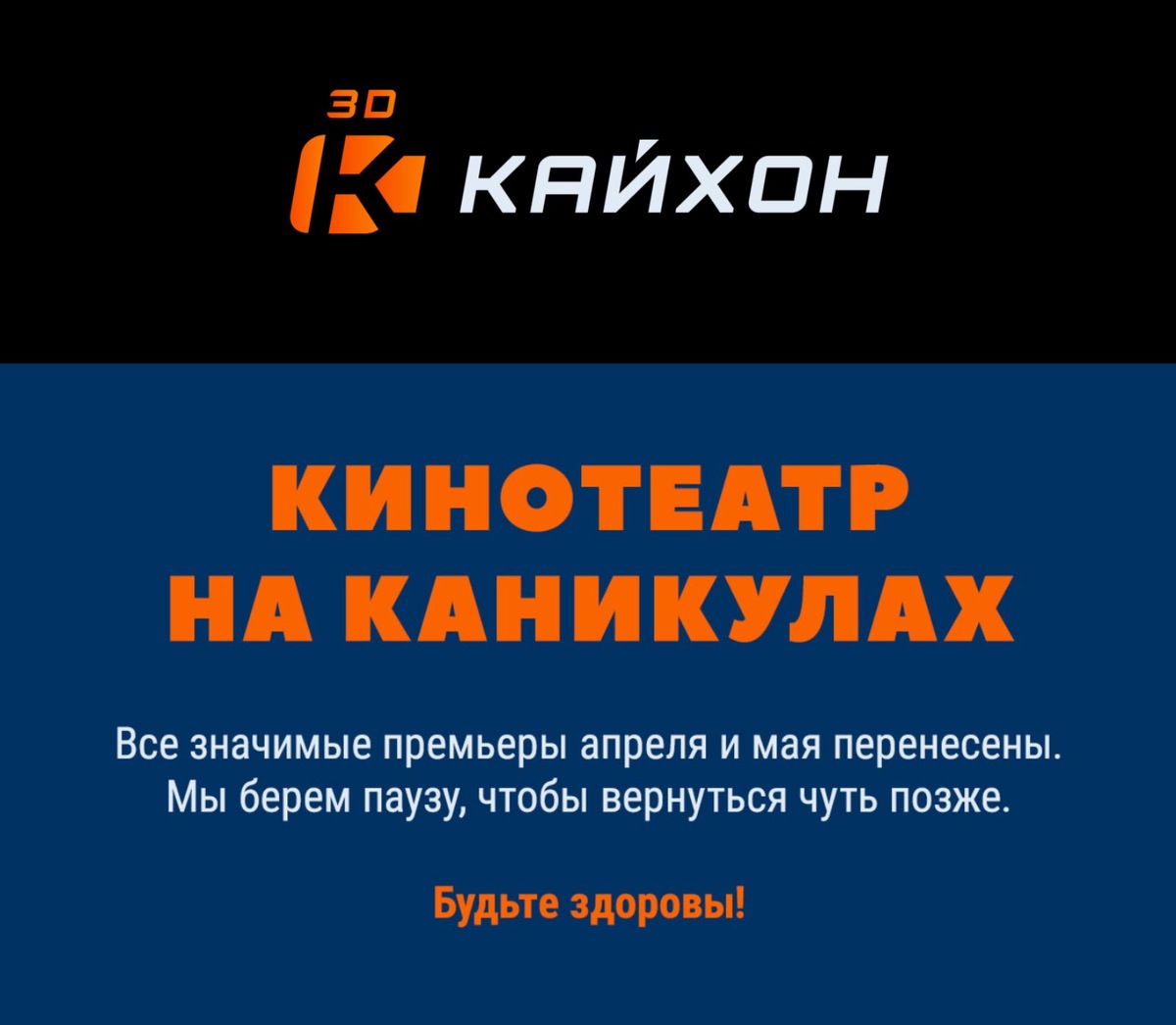 Фото: скриншот с сайта кинотеатра
