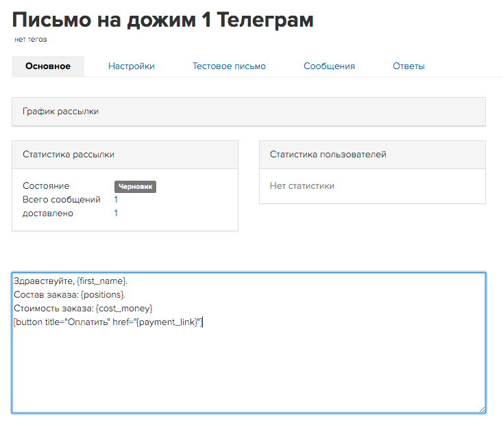 Письмо дожим на оплату. Письмо гет. Рассылка на геткурс пример письма. Письмо гет. Дублировать письмо геткурс.