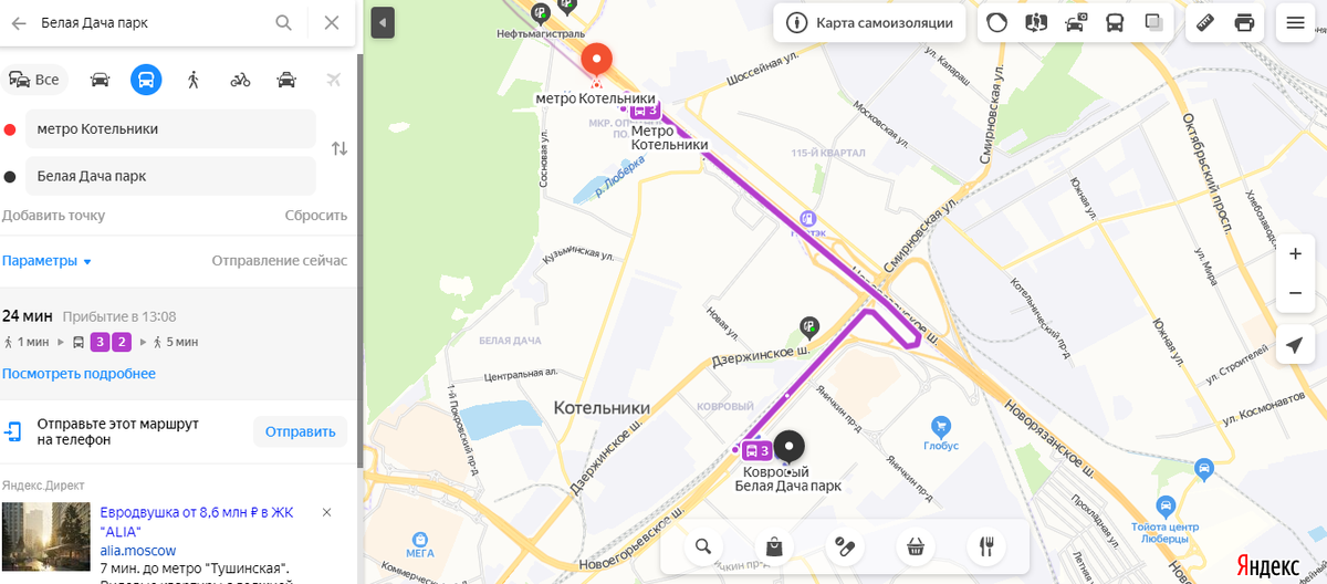 Белая дача как добраться. Мега белая дача метро. Метро Котельники белая дача. Маршрут до метро Котельники. Икеа белая дача метро.