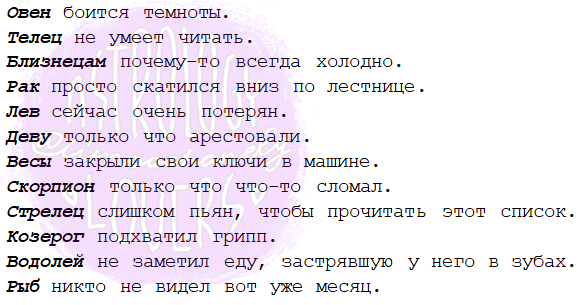 Как знаки зодиака видят других знаков