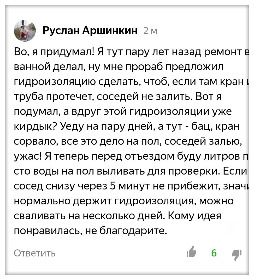 Аннушка на дзене рассказ дзен