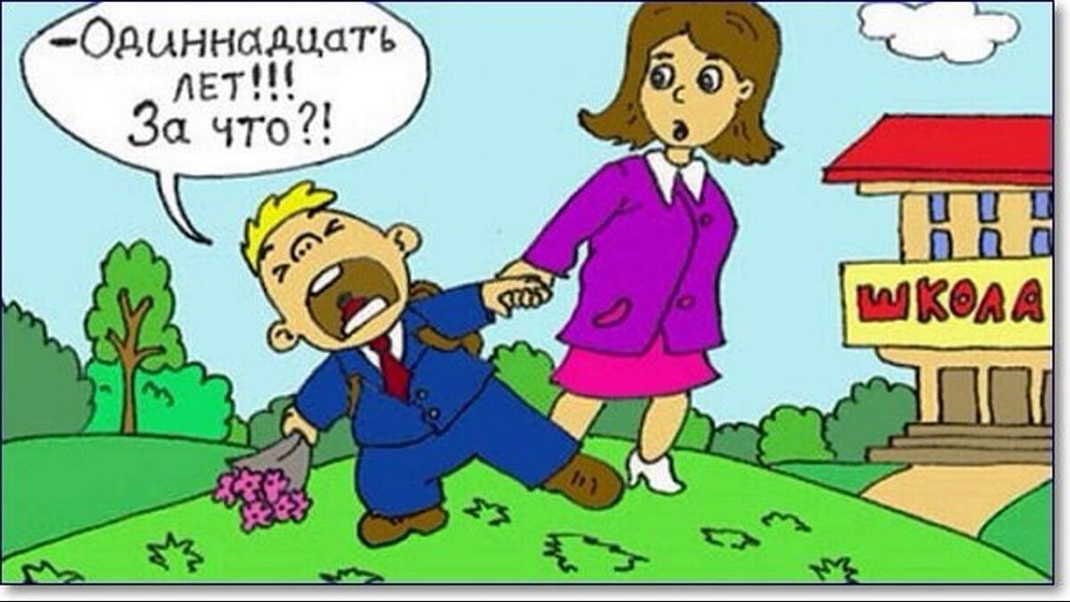 Приколы в презентациях в школе