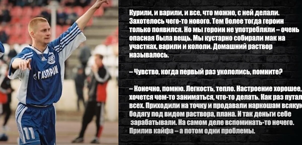 После окончания карьеры Панов рассказал о своих увлечениях в детстве.