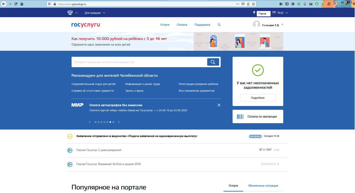 Фгис моя школа через госуслуги учитель войти. Электронный дневник в приложении госуслуги.