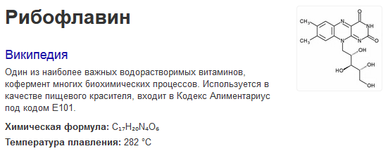 Источник: https://ru.wikipedia.org/wiki/%D0%A0%D0%B8%D0%B1%D0%BE%D1%84%D0%BB%D0%B0%D0%B2%D0%B8%D0%BD