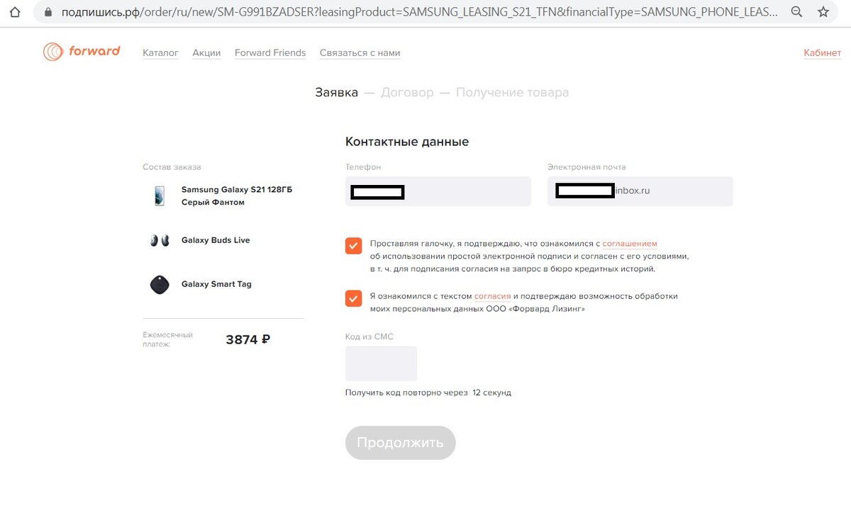 Смартфон в лизинг для 