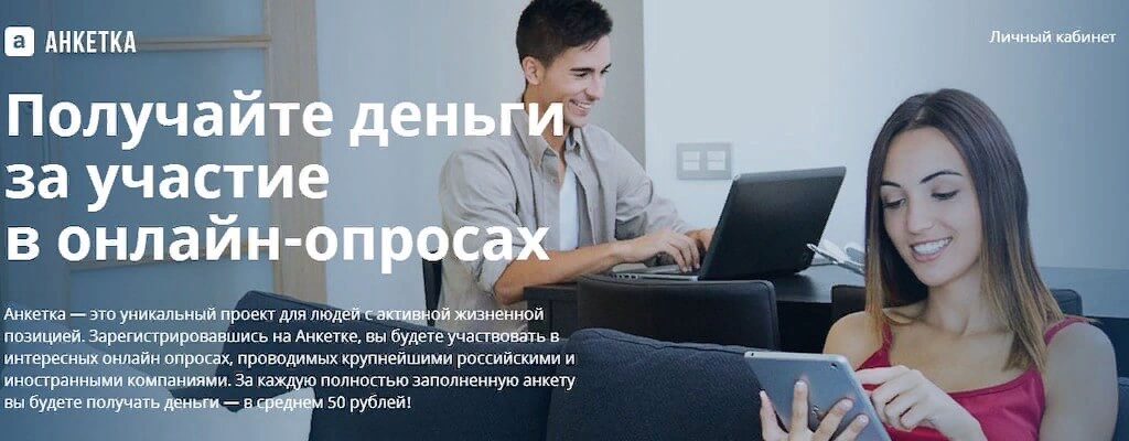 Платные опросы. Прибыль иллюстрация. Опрос за хорошие деньги. Опрос за хорошие деньги. Платные опросы.