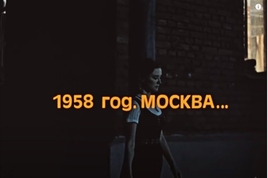 Кадр из фильма "Москва слезам не верит"